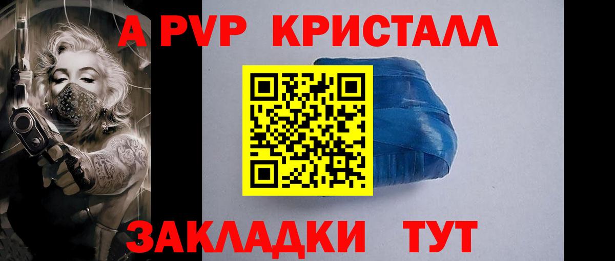A-PVP СК КРИС  Балашиха  A PVP  APVP СК КРИС  A PVP Crystall 