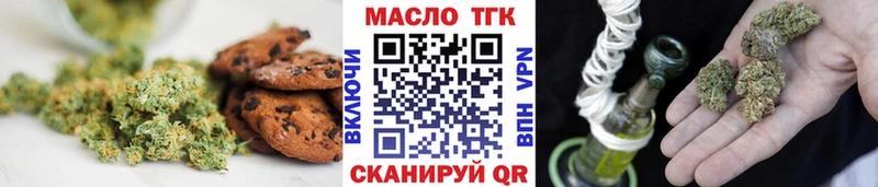 Печенье с ТГК марихуана Балашиха