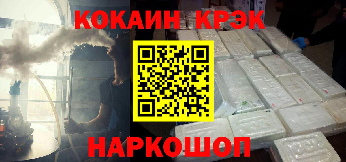 COCAIN Columbia  COCAIN Колумбийский  КОКАИН  Вход с VPN  Балашиха 