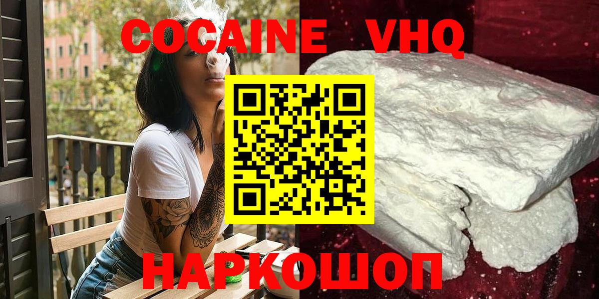 КОКАИН 97% Балашиха