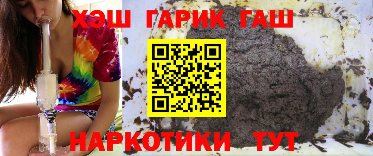 ГАШИШ hashish Балашиха