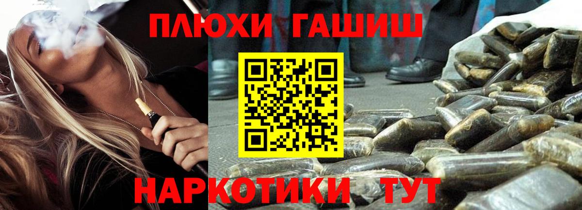 ГАШ  Балашиха  Гашиш VHQ  Гашиш Cannabis 