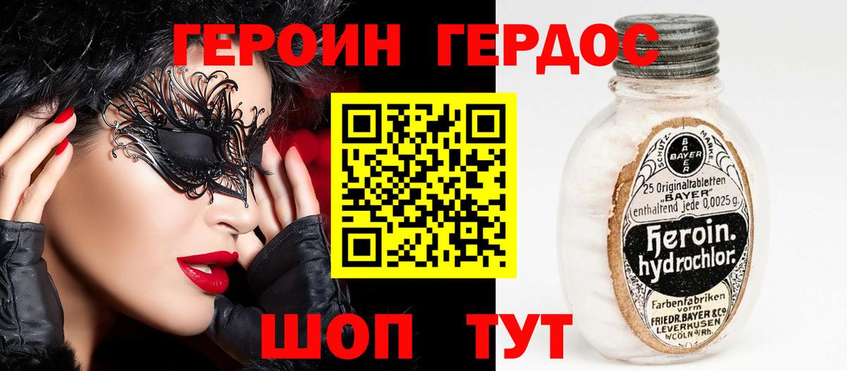 Балашиха  ГЕРОИН Афган  Вход с VPN 