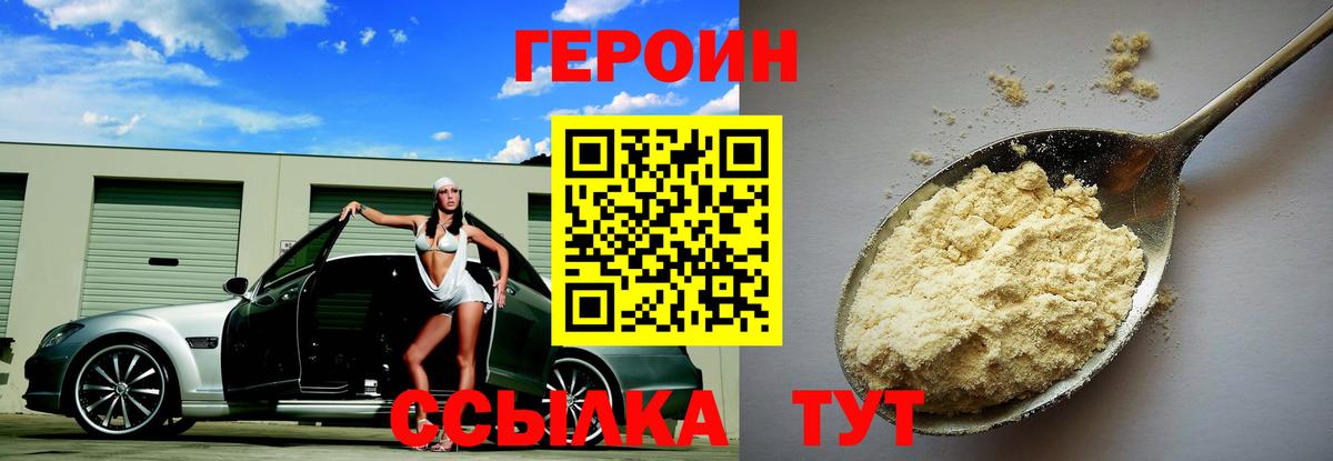 ГЕРОИН афганец  Балашиха 