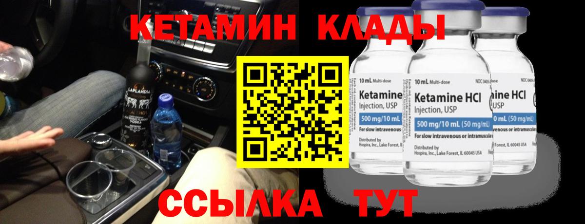 ссылка на мегу ссылки  Кетамин VHQ  Вход с VPN  Балашиха 