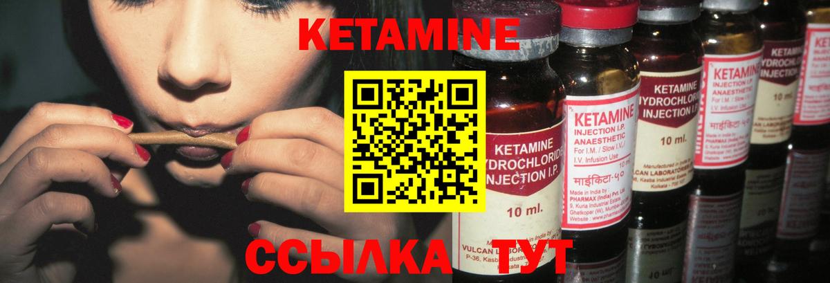 Кетамин ketamine  КЕТАМИН ketamine  Балашиха 