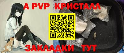 Альфа ПВП Апшеронск