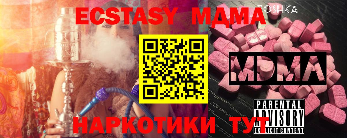 МДМА молли Балашиха