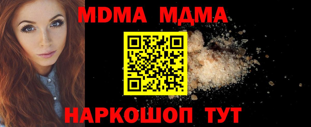 МДМА молли  МДМА crystal  Балашиха  Вход с VPN 