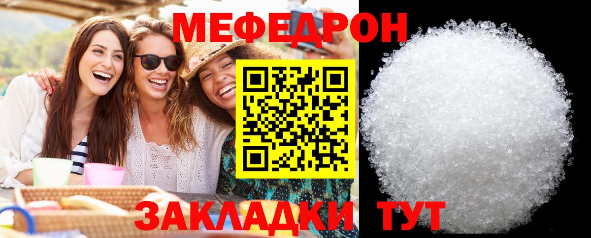Меф  МЕФ мука  Вход с VPN  МЯУ-МЯУ мука  Балашиха 