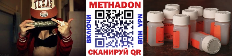 МЕТАДОН мёд  купить наркотики сайты  Балашиха 