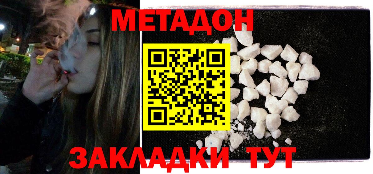 МЕТАДОН мёд Балашиха