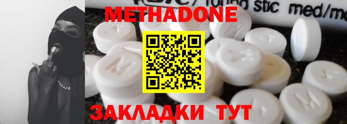 Метадон белоснежный  Вход с VPN  Балашиха  МЕТАДОН methadone 