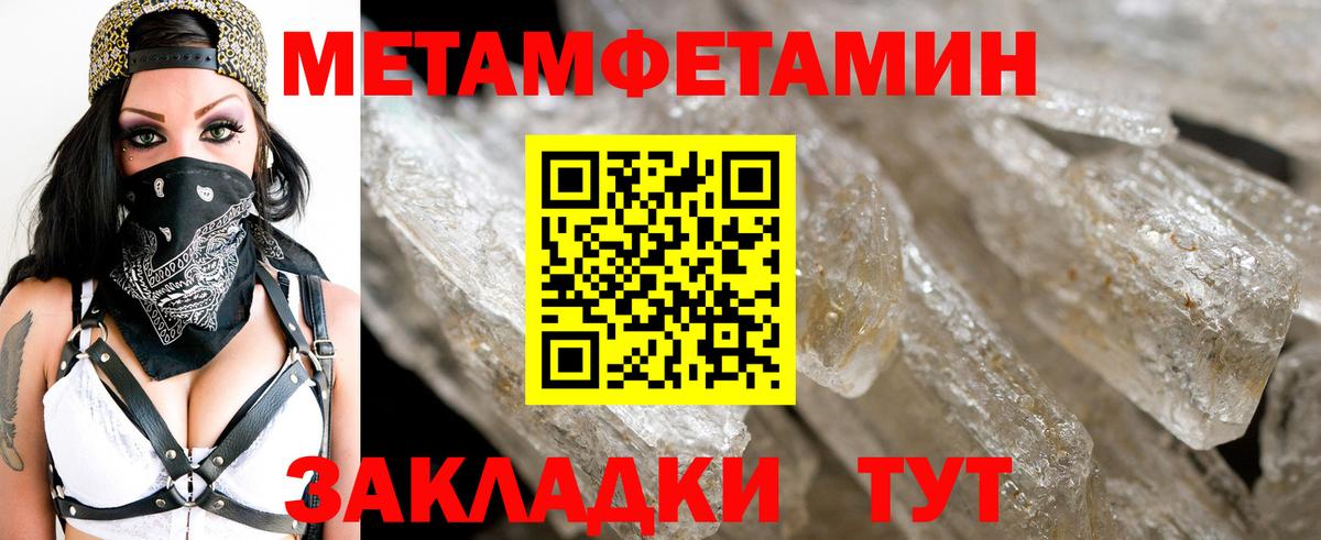 Метамфетамин винт  Вход с VPN  Балашиха 