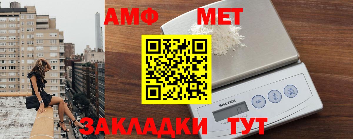 Первитин Methamphetamine Балашиха