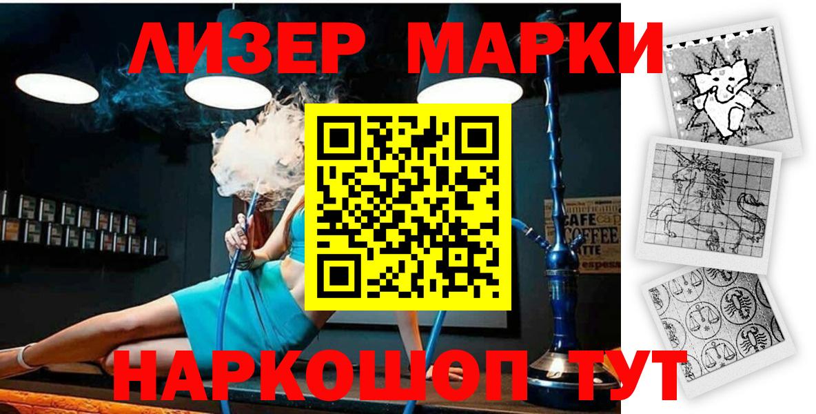 Марки N-bome  купить наркоту  Вход с VPN  Балашиха  Марки NBOMe 1,8мг  Марки NBOMe 1,8мг 
