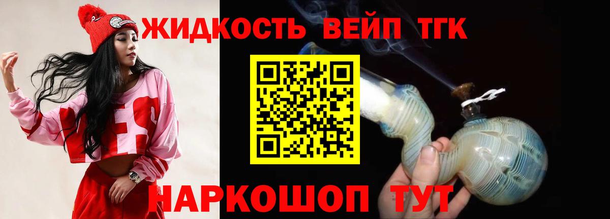 закладка  blacksprut ссылки  Вход с VPN  Балашиха  Дистиллят ТГК гашишное масло 