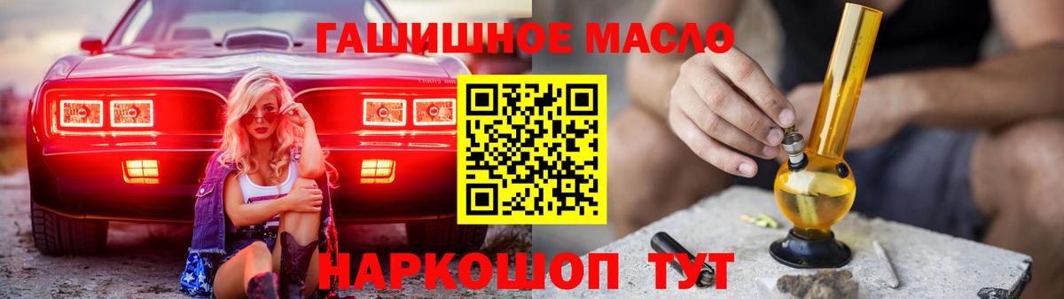 Дистиллят ТГК THC oil Балашиха